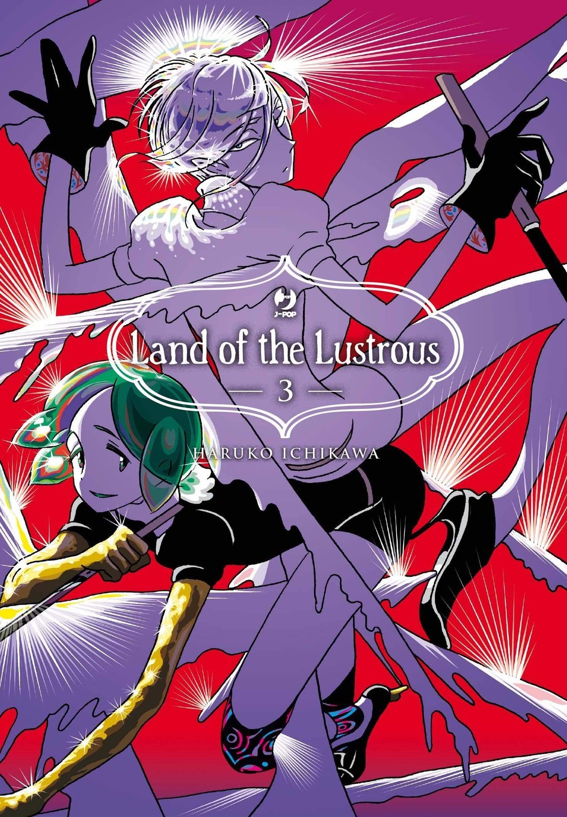 Land of the lustrous (Vol. 3) [Paperback] [Sep 23, 2020] Ichikawa, Haruko and An