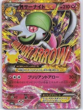 Pokemon TCG M Gardevoir EX 156/103 Holo M6a: 30th Celebration Classic