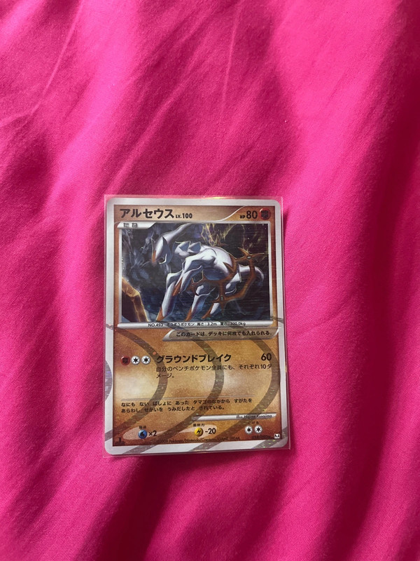 Arceus 2009 Japanese Platinum: Advent of Arceus #058/090 1st Edition Holo m