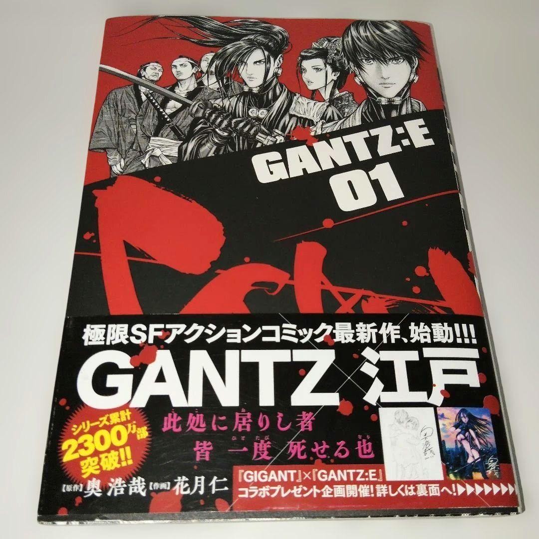 GANTZ:E Vol.1 Prima Edizione Obi Manga Hiroya Oku Jin Kagetsu