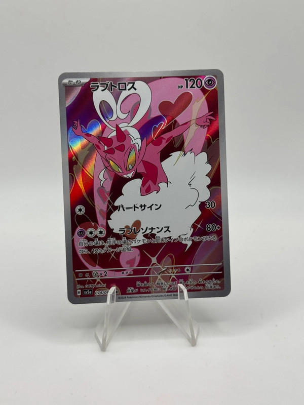Enamorus 074