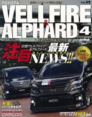 Toyota Vellfire & Alphard 4 (NUOVO mook RV Dressup Guide Serie V... modulo libro JP