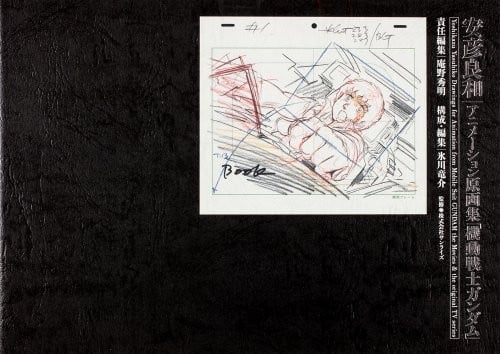 Yoshikazu Yasuhiko Animazione Collezione Immagini Mobile Suit Gund... modulo libro JP