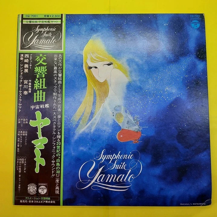 L.Matsumoto - Symphonic Suite Yamato 33 Trs - 1977