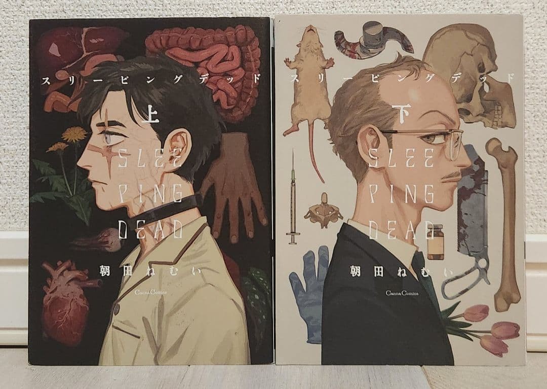 Sleeping Dead Vol.1-2 Set Manga Completo Edizione Giapponese di Asada Nemui JPN