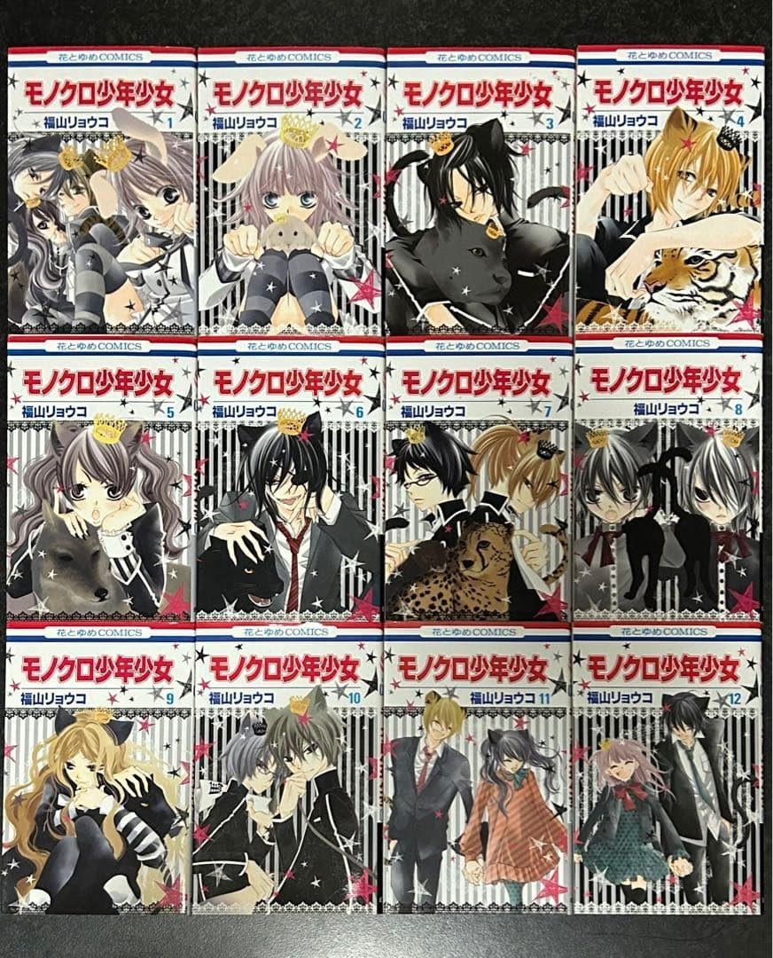 Monochrome Shonen Shojo Vol 1-12 Set Manga Completo Ryoko Fukuyama Giapponese