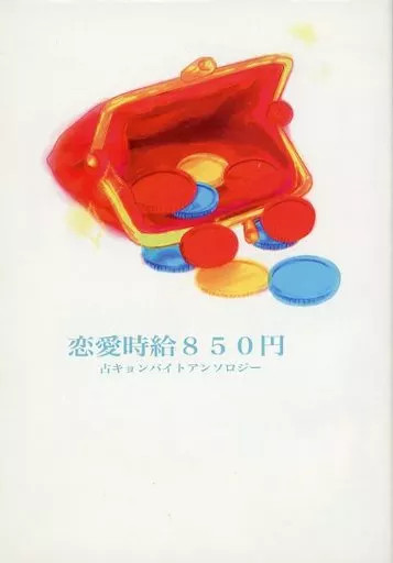 Yui Azaku Love Salario Orario Doujinshi Donna BL A5 76p Usato [Età 13+]
