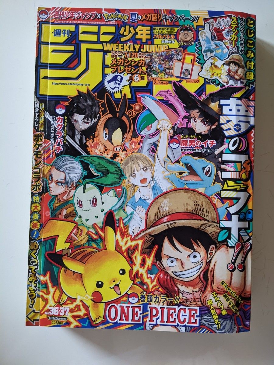 Segnalibro settimanale Shonen Jump 2025 36-37 Pokemon Collab UNICO PEZZO 7-Undici