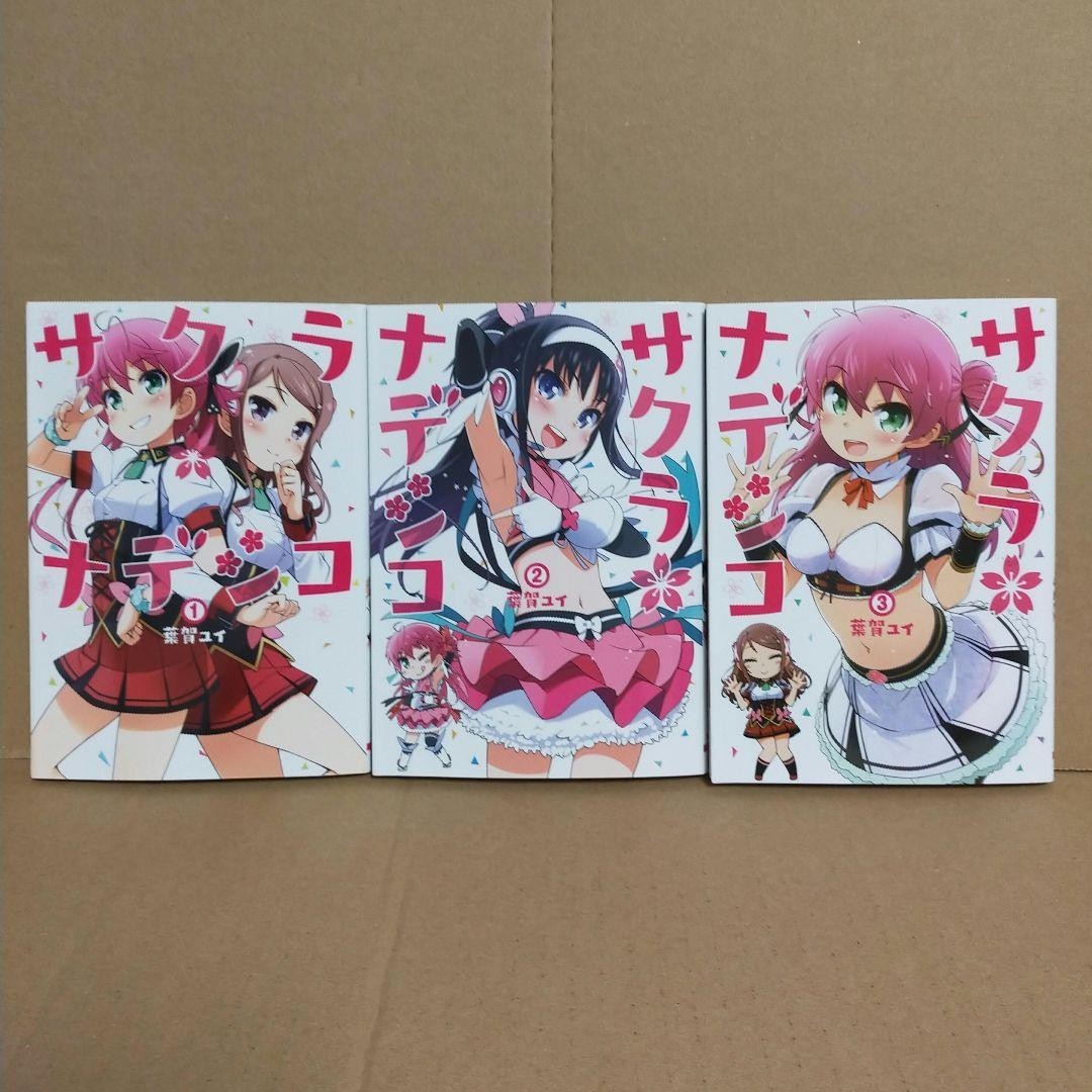 Sakura Nadeshiko Vol.1-3 Completo Fumetto Manga GL Lingua: JPN