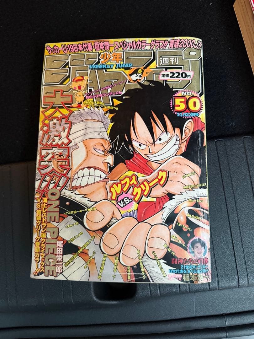 Salto Settimanale Shonen 1998 n. 50