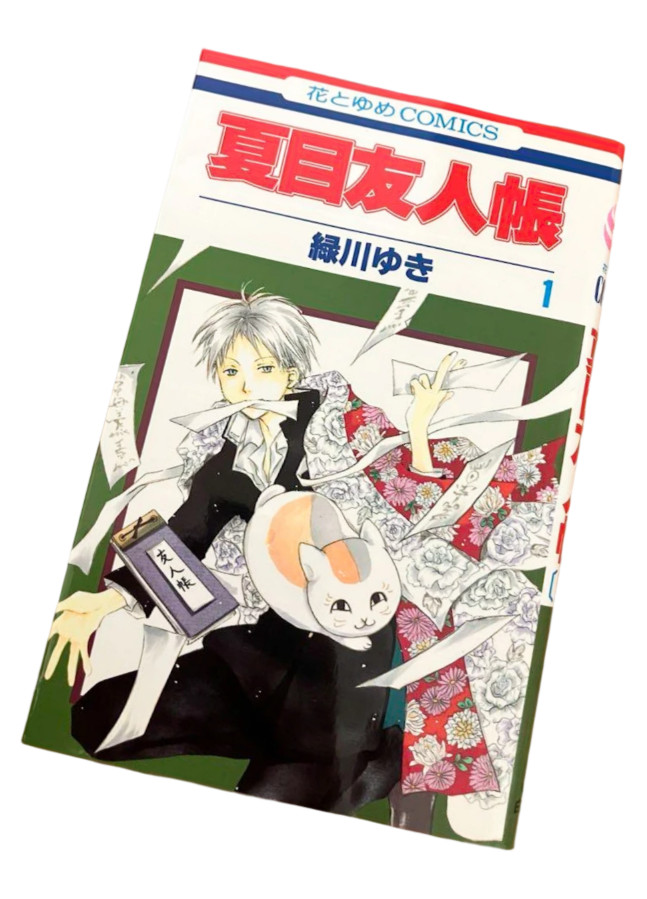 Natsume's Book of Friends Vol.1 1a edizione 2005 fumetto manga giapponese