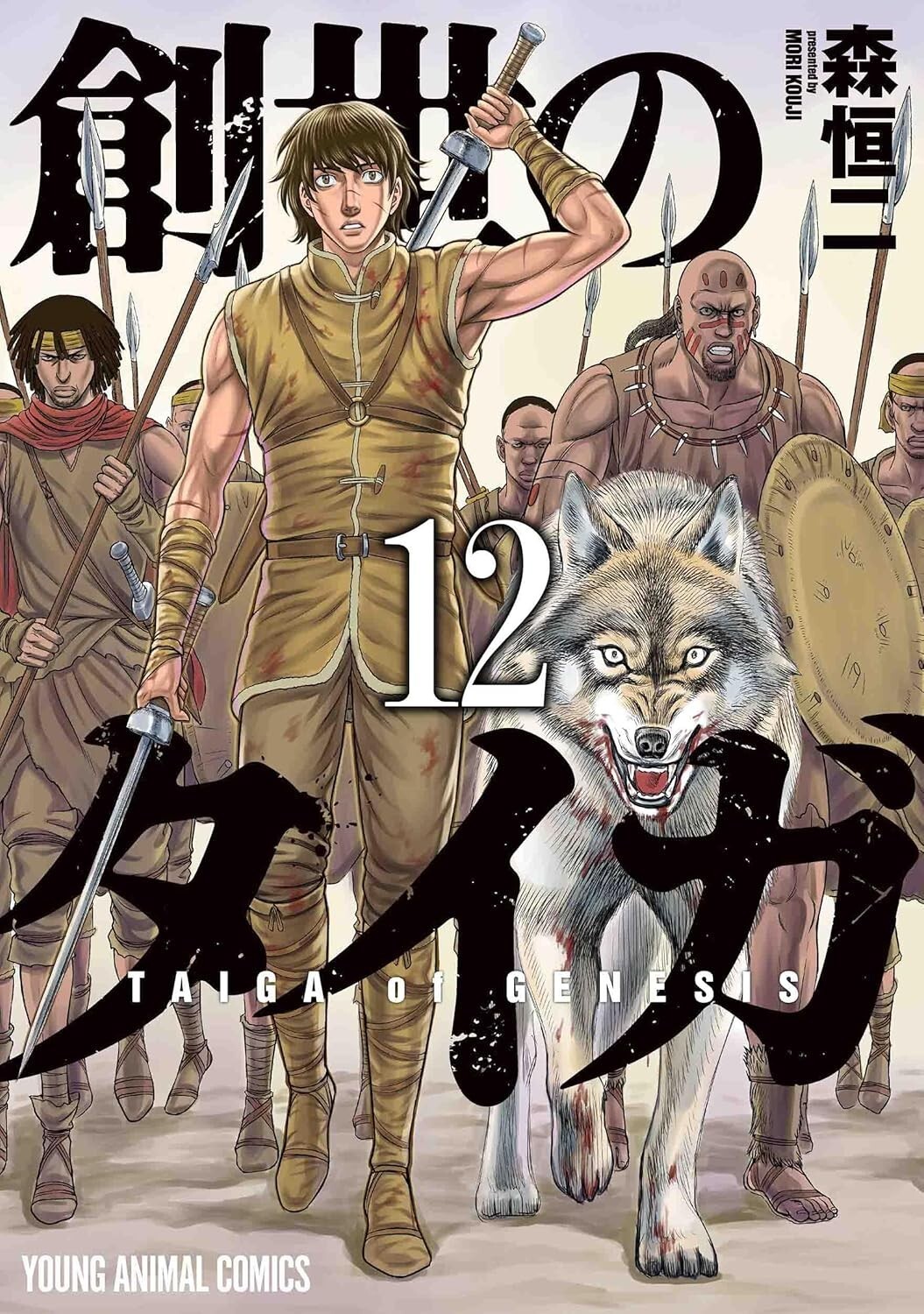 Sousei no Taiga #12 | JAPAN Manga fumetto giapponese