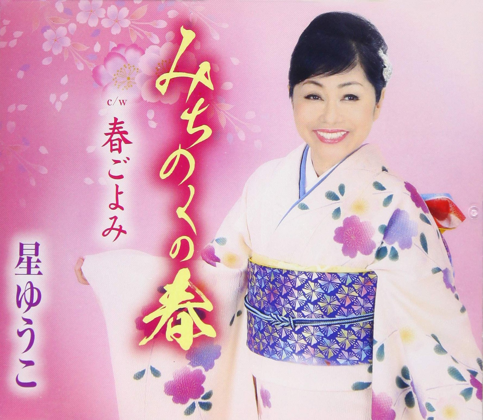 [CD] Spring In Michinoku_