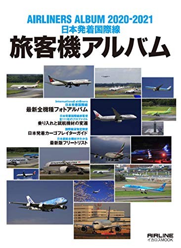 Nuovo (Prenota) Voli Internazionali da/per Japan Airliner Album 20... modulo libro JP