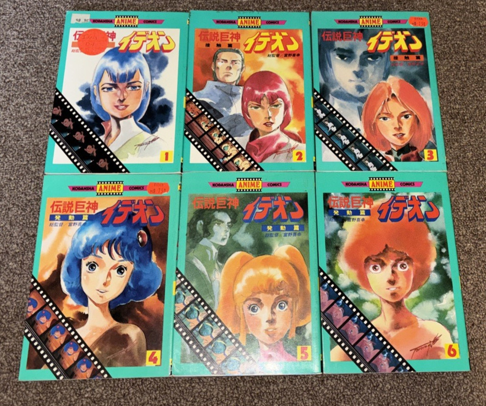 Ideon Space Runaway - Manga Anime Fumetto - Set Completo 1-6 - Giappone - 1992