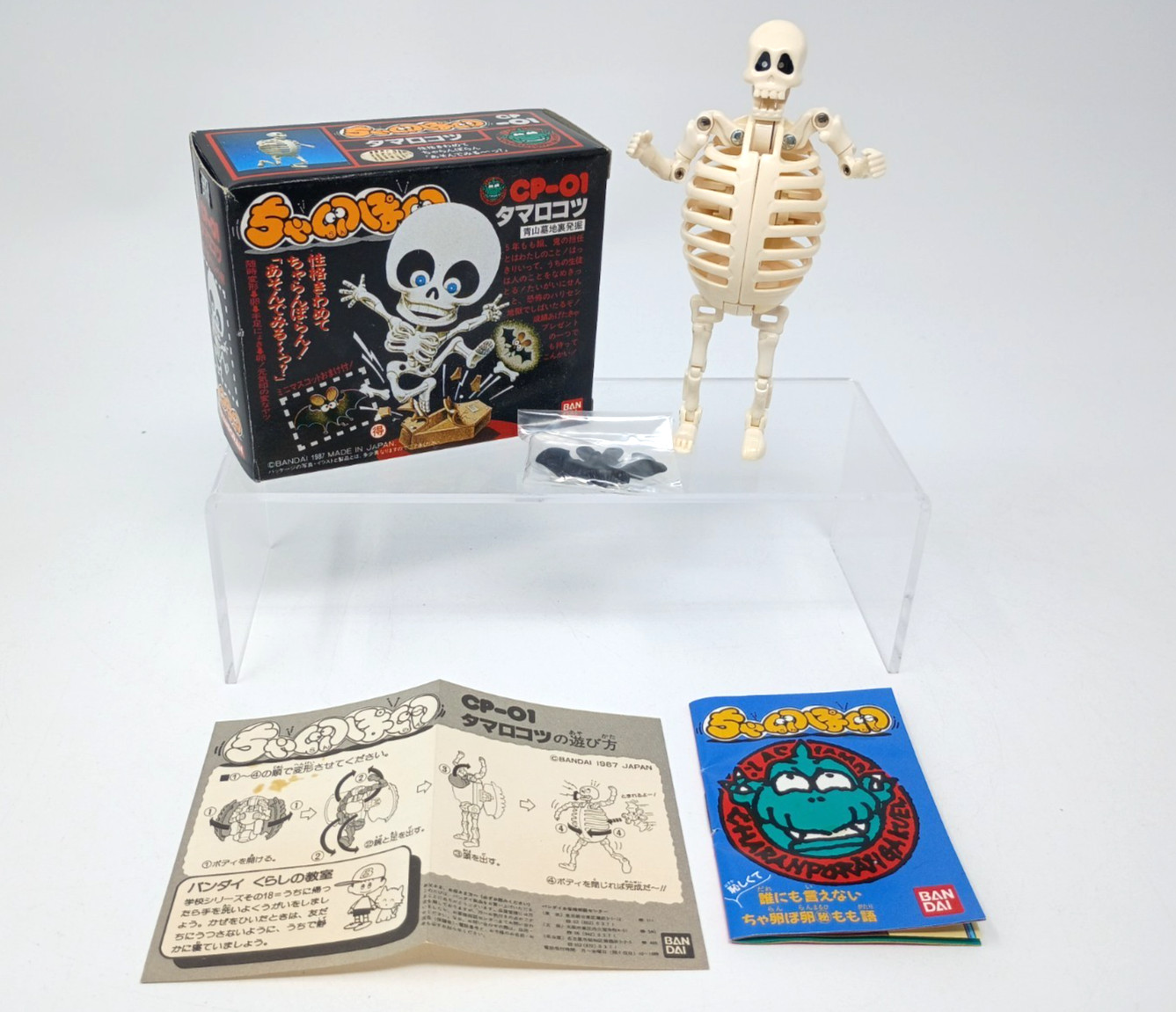 Bandai 1987 CP-01  SKELETON MAN Egg Monsters  Charanporan Tamago