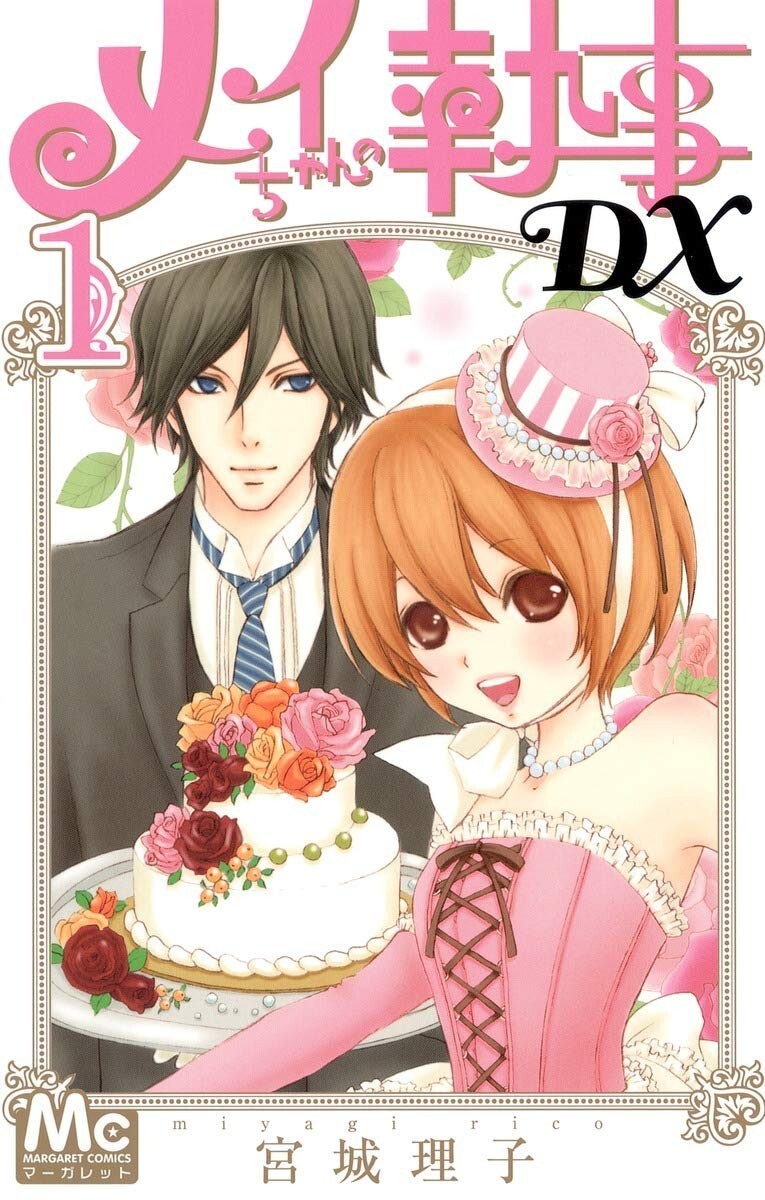Mei-chan no Shitsuji DX #1 | JAPAN Shoujo Manga Comic Book