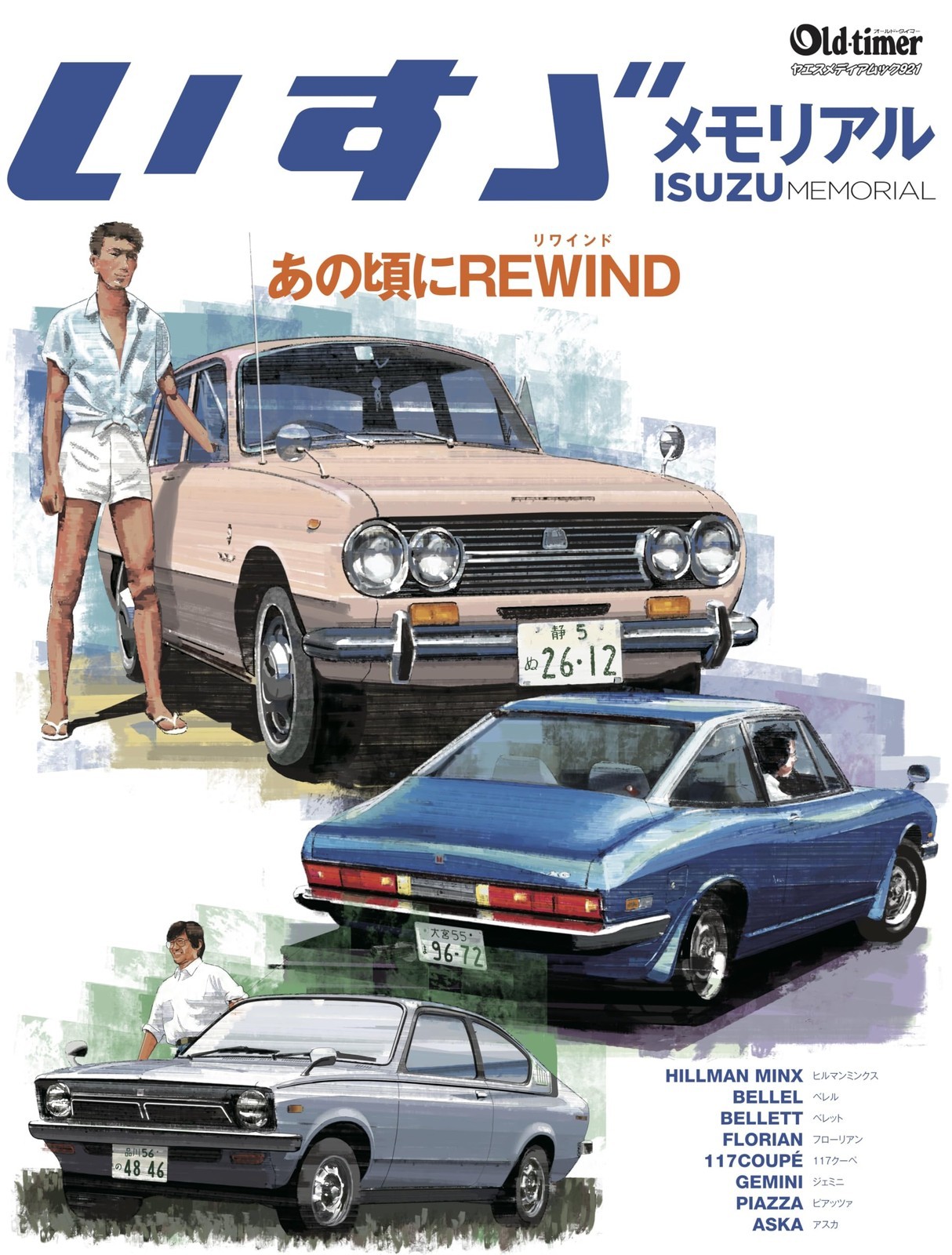 Isuzu Memorial Book Japan Hillman Minx Bellel Bellett Florian 117 Coupe Gemini