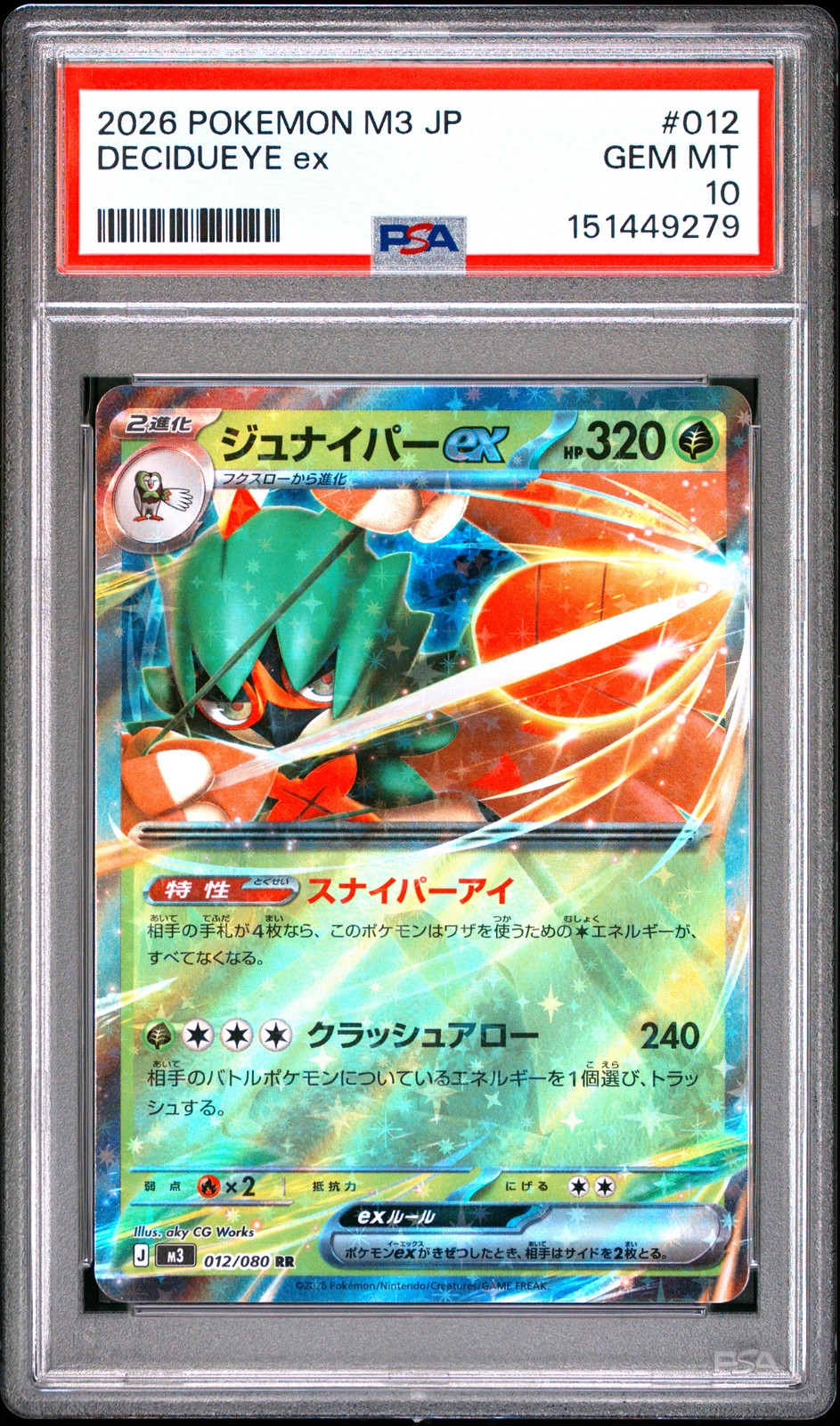 PSA 10 - DECIDUEYE EX #012 - 2026 POKEMON GIAPPONESE M3 ANNULLAMENTO ZERO POP 3 #12
