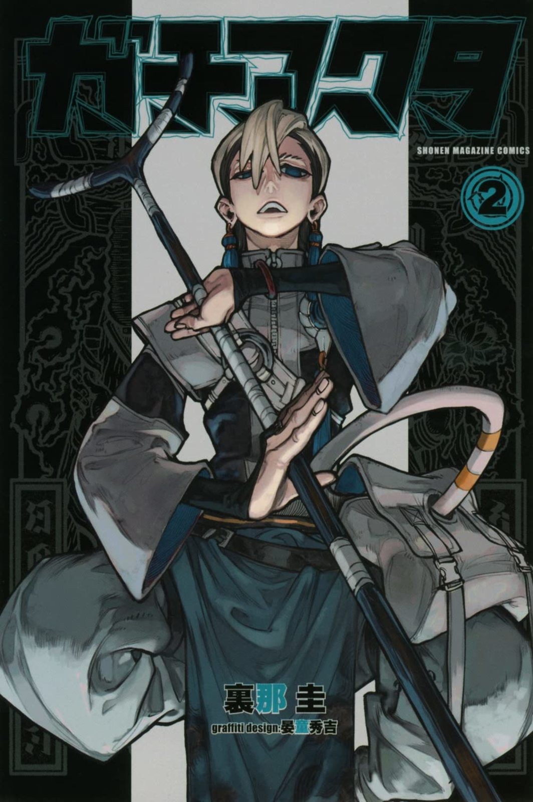 Gachi Akuta Vol.2 Manga Giapponese Fumetto Spedizione Gratuita con Tracciamento# Nuovo dal Giappone
