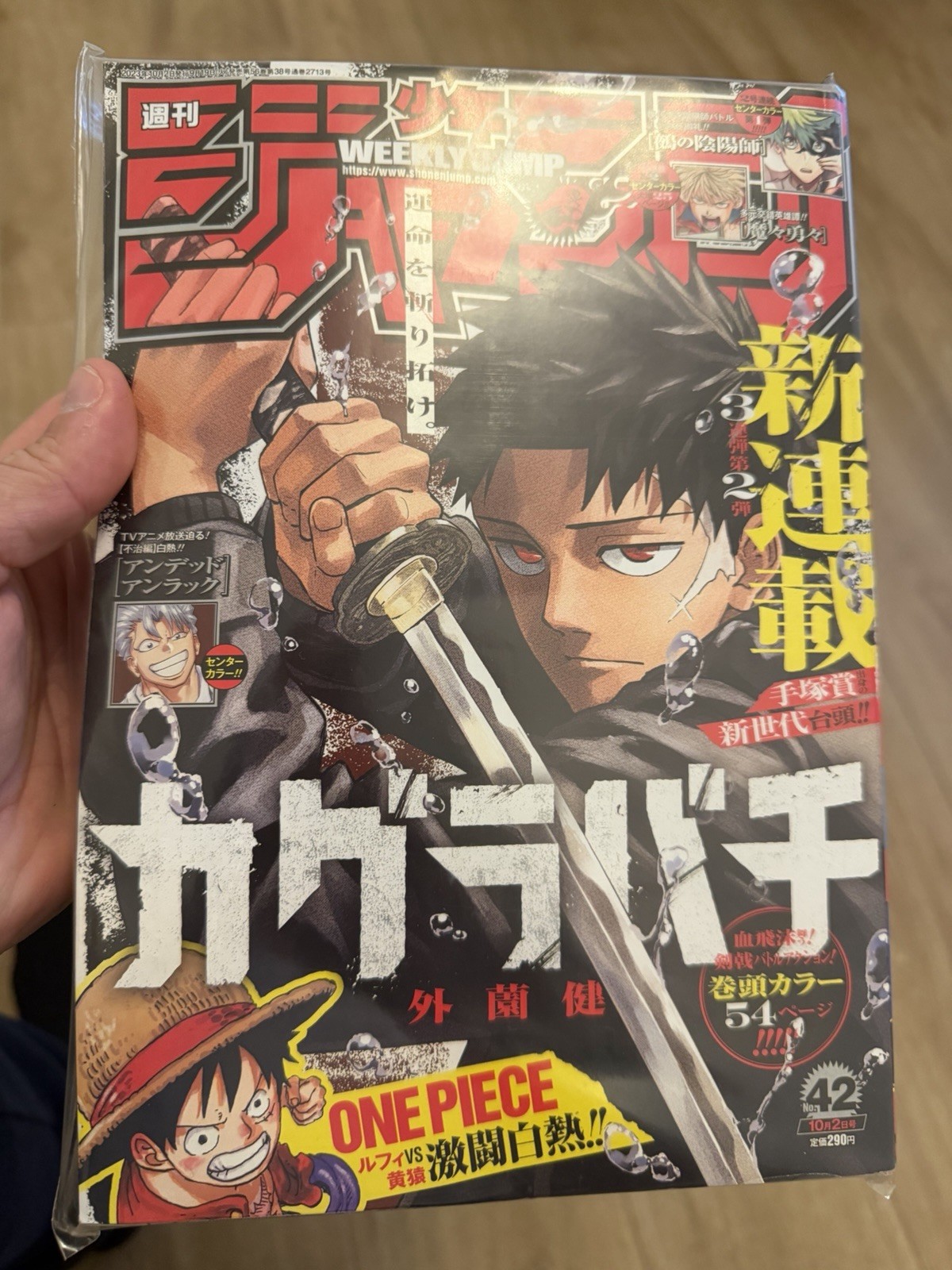 Shueisha Weekly Shōnen Jump n.42 2023 Kagurabachi One Debut One Piece
