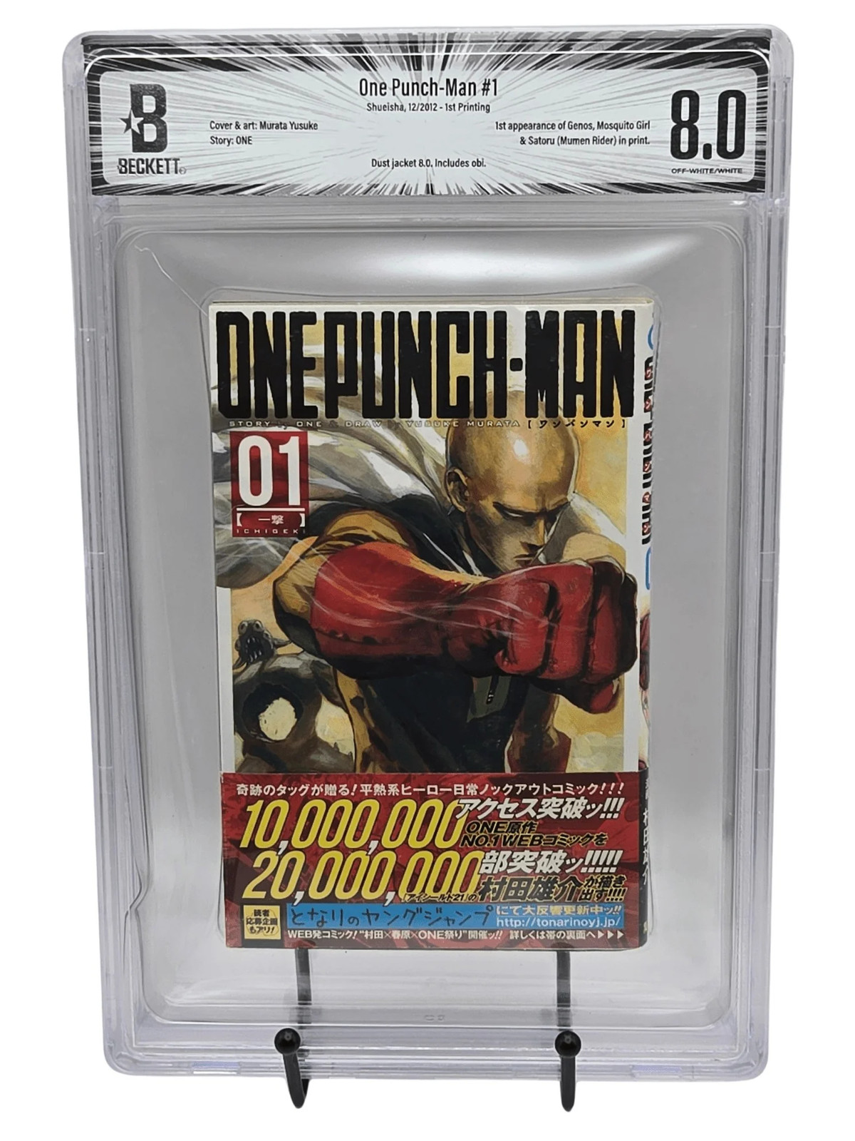 One Punch-Man Vol. 1 BGS 8 manga giapponese con obi prima stampa