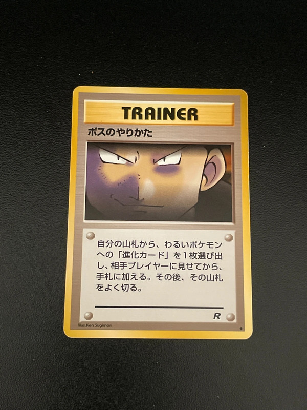 À la façon du Boss / The Boss's Way Dresseur Team Rocket jap