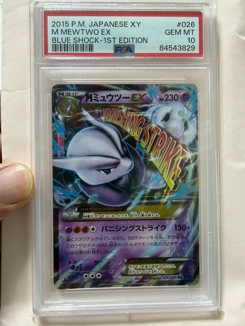 Carta Pokemon PSA10 Mewtwo EX CP4 051/131 300+ in tutto il mondo