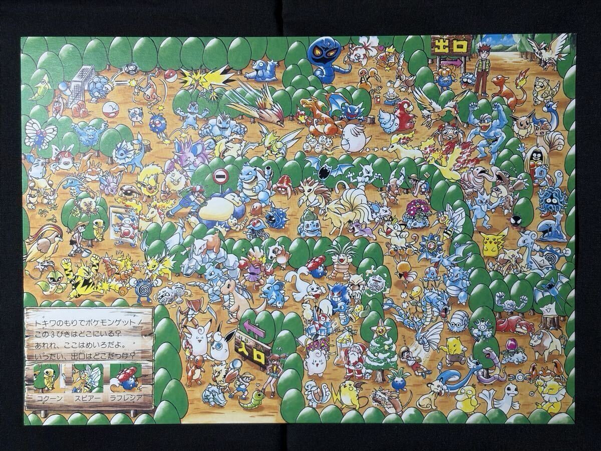 Pokemon Big Postcard Viridian Forest City Jumbo Postcard 90s Maze Quiz
