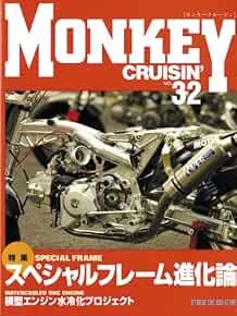 Monkey Cruisin 32 Honda Monkey Custom Fan Magazine Giappone libro modulo JP
