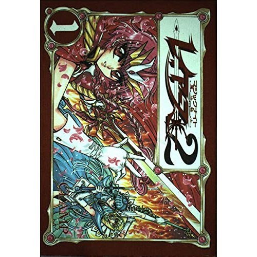 Kodansha Magic Knight Rayearth 2 1