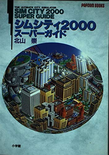 Sim City 2000 Super Guide Book / Windows / SNES modulo libro JP