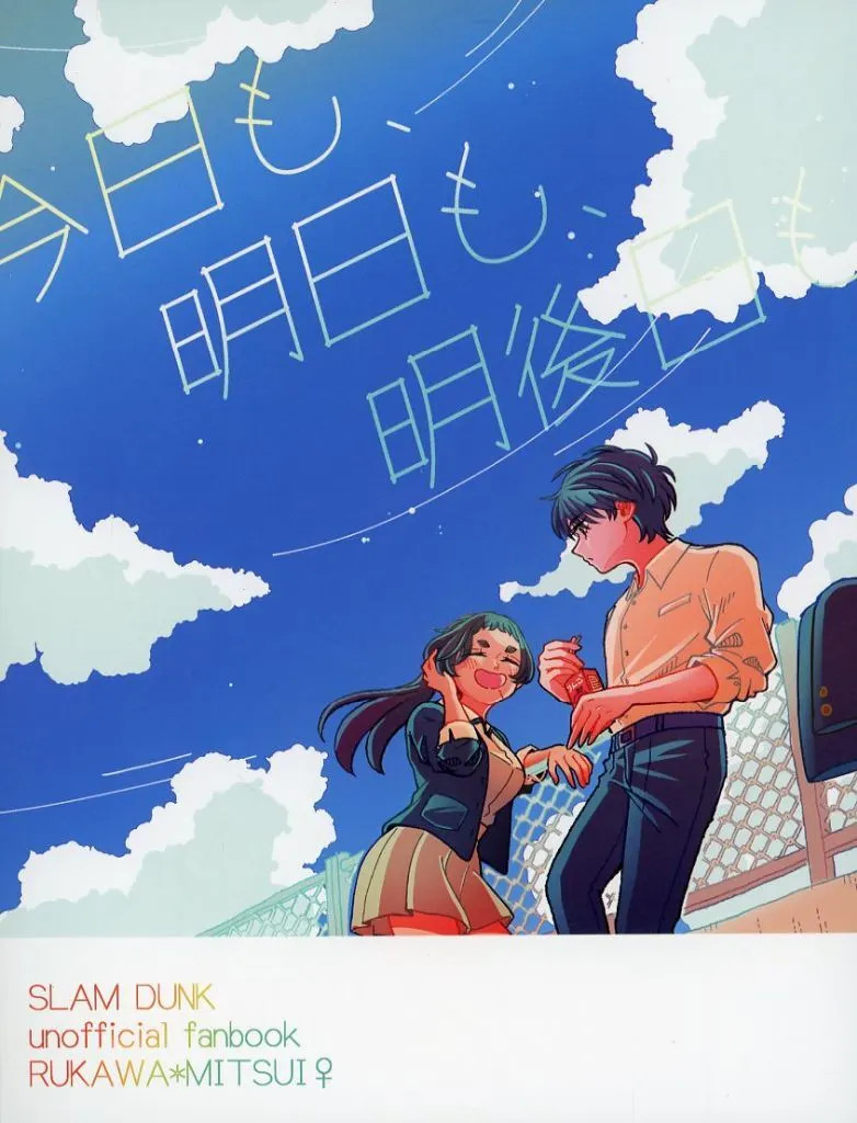 Rukawa & Mitsui Slam Dunk Doujinshi BL Ragazza 148p Usato [Età 13+]