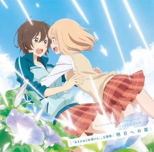 CD anime Yui Yamada (CV: Minami Takahashi) Yuka Kase (CV: Ayane Sakura) / Door