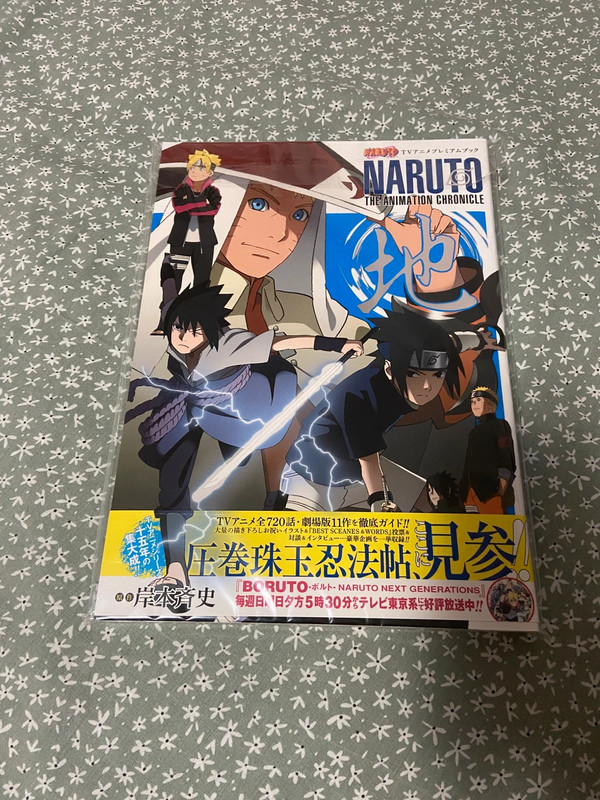 Naruto artbook the animation chronicle