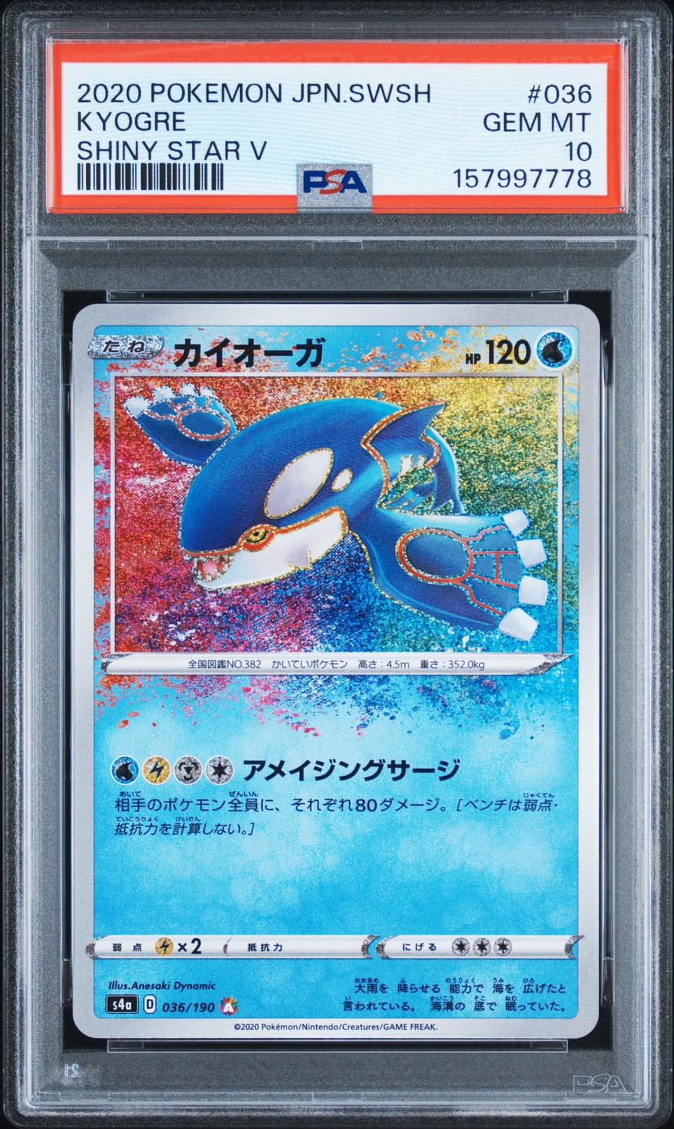 PSA 10 GEM MINT Japanese Pokemon 2020  KYOGRE 036/190 SHINY STAR V S4a