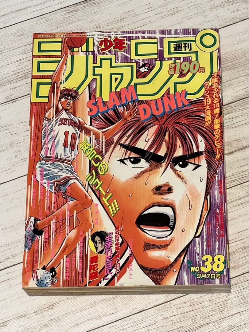 Salto settimanale Shonen n. Copertina Slam Dunk 38 1992