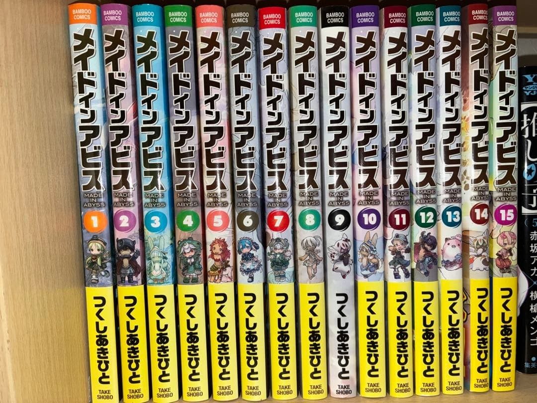 Made in Abyss fumetto vol.1-15 set completo manga giapponese