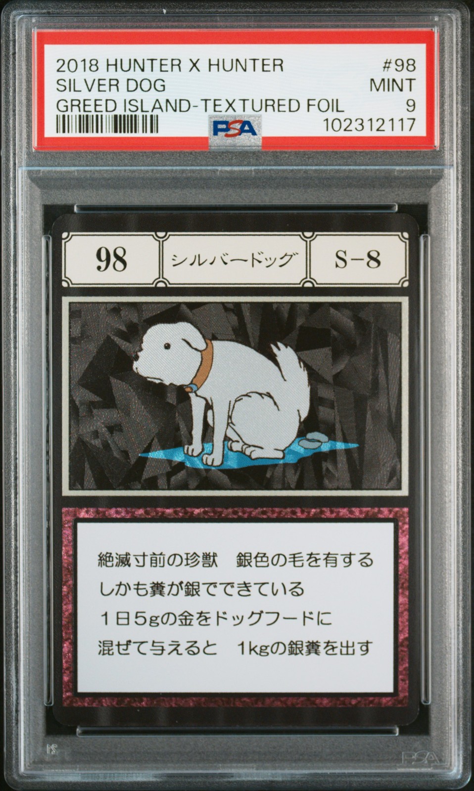 2018 HUNTER X HUNTER GREED ISLAND LAMINA TESTURIZZATA #98 CANE ARGENTO PSA 9