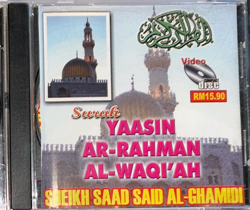 Sheikh Saad Said Al-Ghamidi - Surah Yaasin, Ar-Rahman, Al-Wa