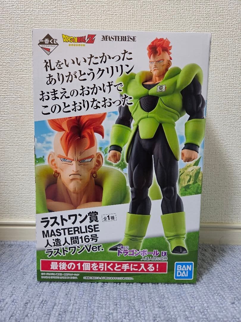 Ichiban Kuji Dragon Ball EX Il Terrore degli Androidi Ultimo Premio: Android