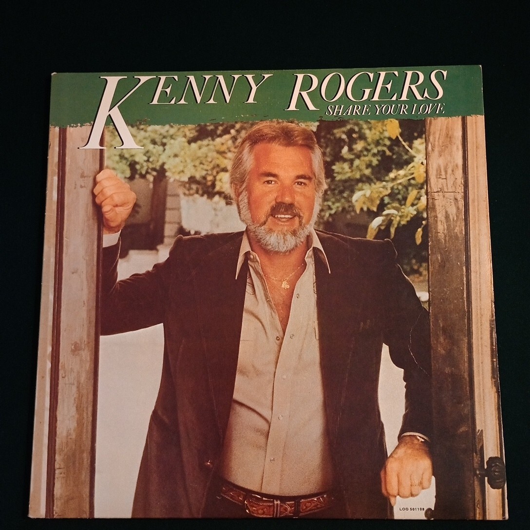 Kenny Rogers – Share Your Love(1981 Vinyl LP) Liberty LOO-501108 Record Club Ed