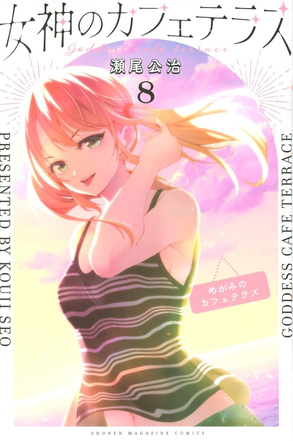 Megami no Café Terrace #8 | GIAPPONE Manga Fumetto Giapponese