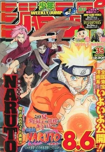 Rivista Fumetto Usata Settimanale Shonen Jump 15 Agosto 2005 n. 35
