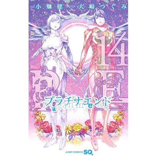 Shueisha Comic Platinum End 14 volumi in totale ComicPlatinum