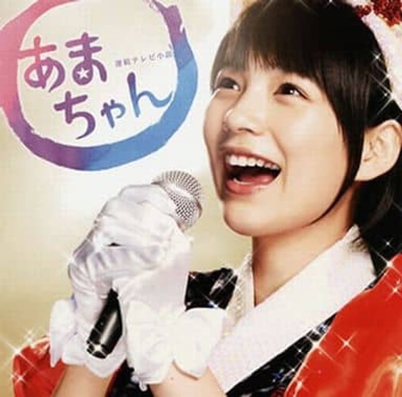 Ama-chan Original Soundtrack 2 Music CD Used Japan