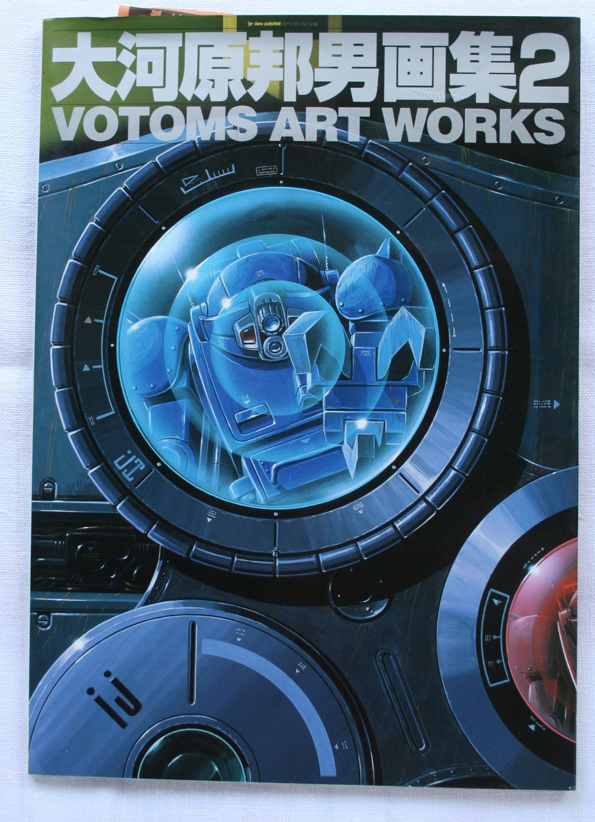 Kunio Okawara Art Works 2 – Armored Trooper Votoms - Edizione Giapponese