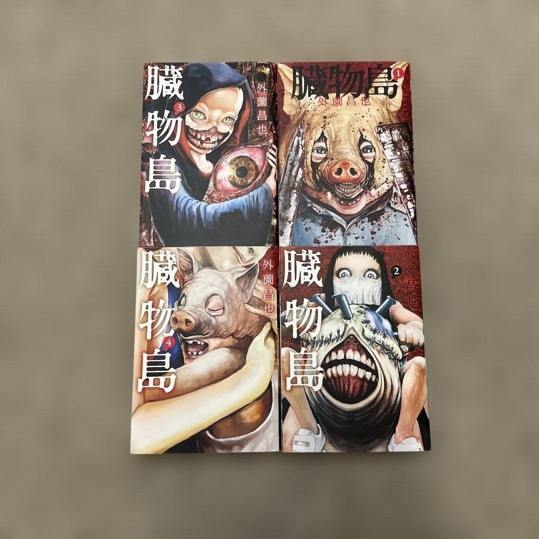 Offal Island / Zoumotsujima di Masaya Hokazono manga giapponese vol.1-4 set completo