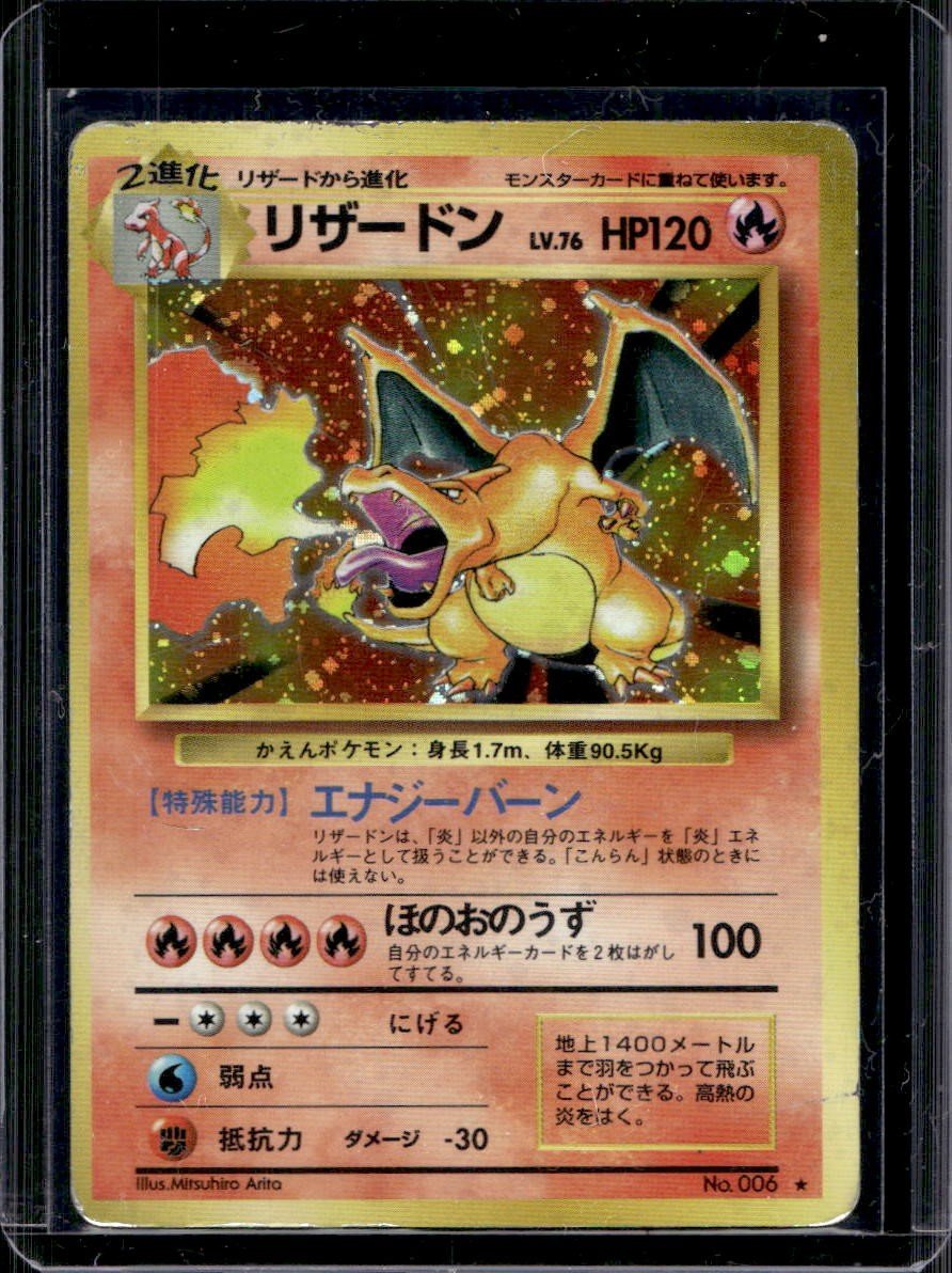 Charizard Set Base Pokemon Holo Giapponese #006 HP