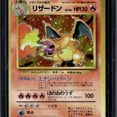 Charizard Set Base Pokemon Holo Giapponese #006 HP
